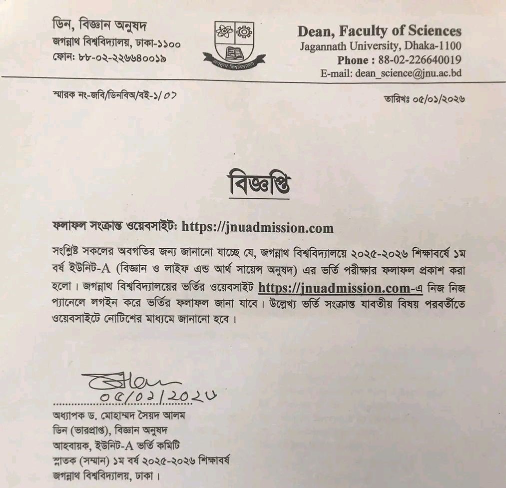 JNU A Unit Result 2026 Notice