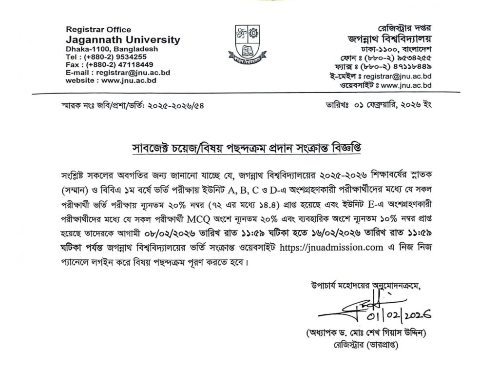 JNU Subject Choice Notice 2026